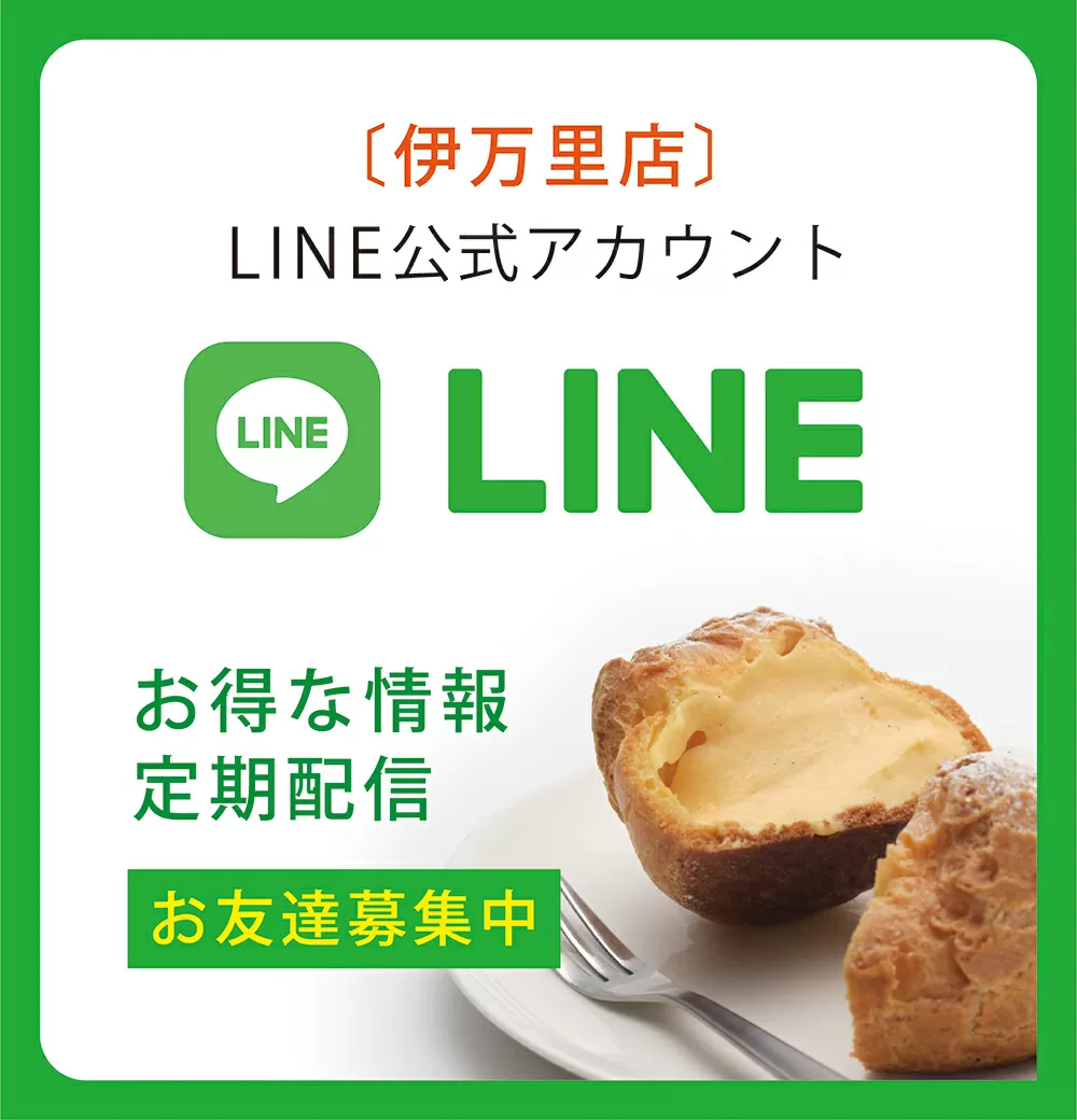 LINE公式アカウント